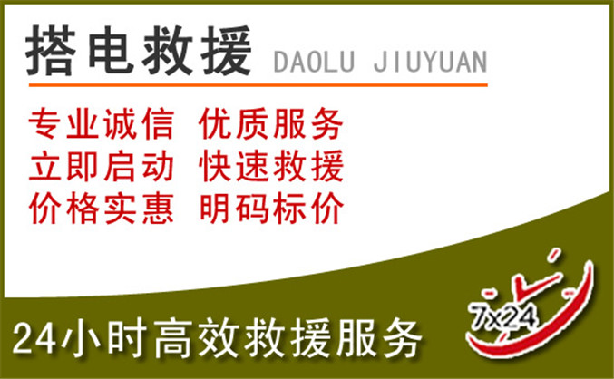 屯留区汽车道路救援