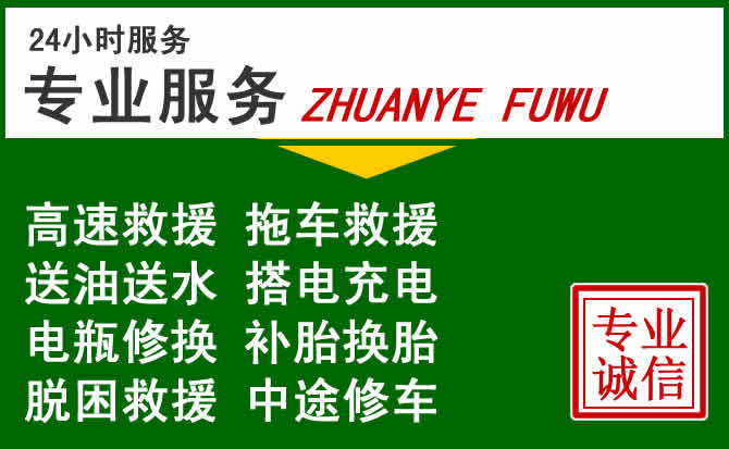 屯留区附近汽车道路救援